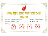 江苏绿威顺利通过技术企业复审认定