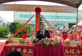 台湾桃环科污泥集中处置项目顺利开工