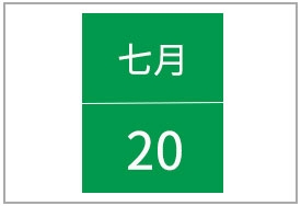携手润邦股份，绿威掀起发展新篇章