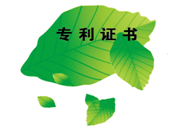 技术证书