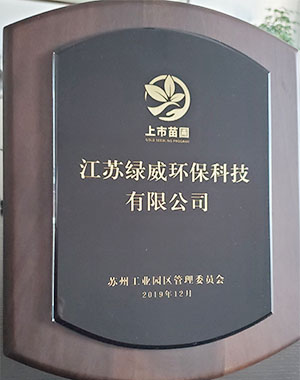 上市苗圃-新增.jpg