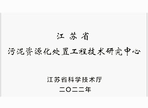 省工程技术研究中心-新增.jpg